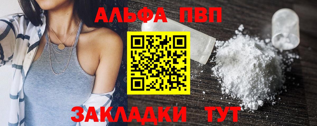 Новоуральск  Alpha-PVP СК КРИС  Вход с VPN  Alpha PVP Crystall  Альфа ПВП кристаллы 