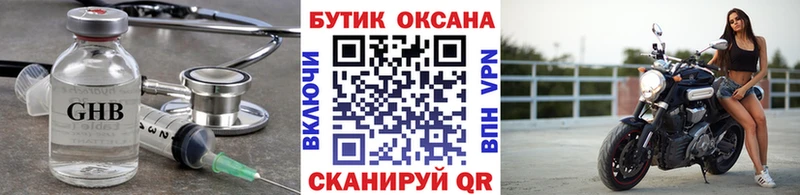 мориарти как зайти Новоуральск Бутират GHB