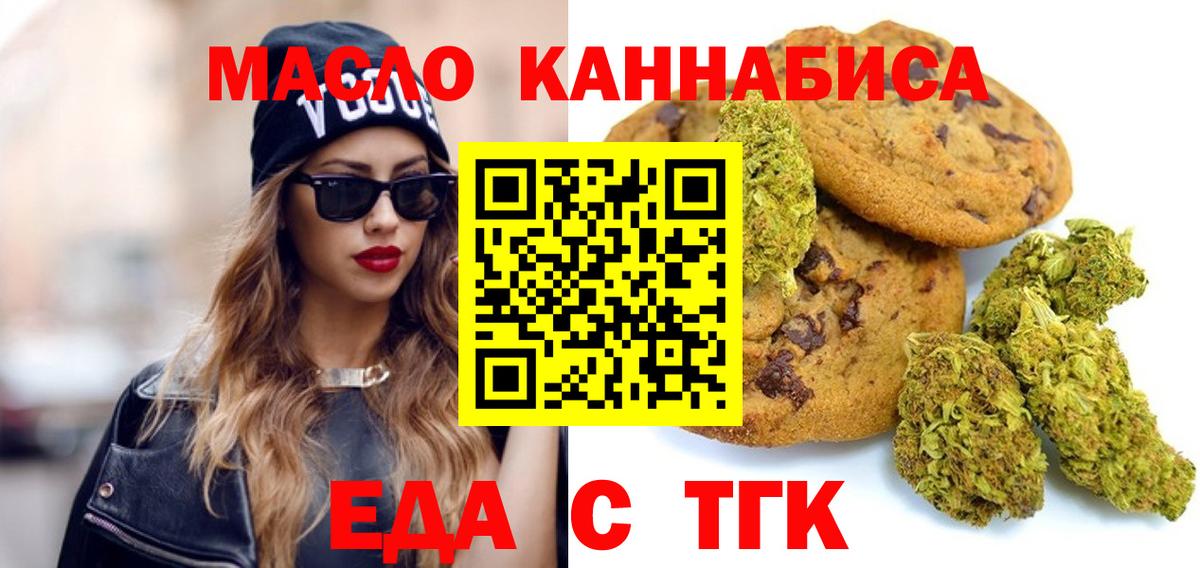 Печенье с ТГК марихуана Новоуральск