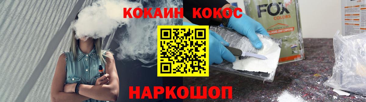 Новоуральск  COCAIN Перу  COCAIN Колумбийский  Вход с VPN 