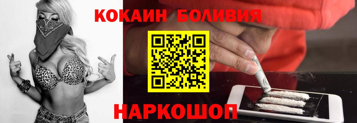 КОКАИН Боливия Новоуральск