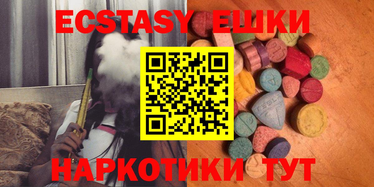 ЭКСТАЗИ ешки  Ecstasy DUBAI  продажа наркотиков  Новоуральск  Вход с VPN  Ecstasy 