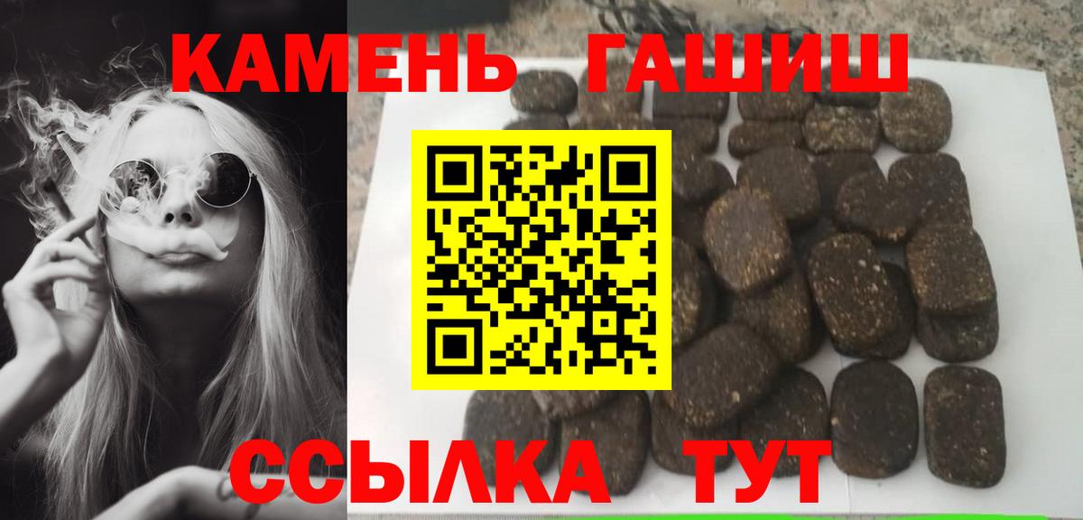 Гашиш hashish  ГАШИШ  Новоуральск  ГАШ ice o lator  Вход с VPN 