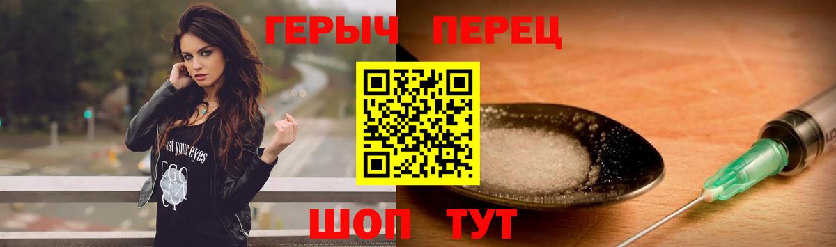 Новоуральск  ГЕРОИН гречка  Вход с VPN 