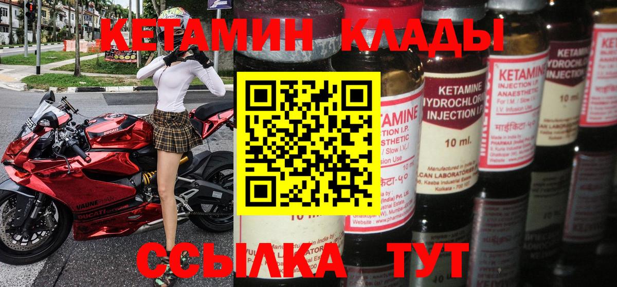 Кетамин ketamine  Вход с VPN  Новоуральск  КЕТАМИН ketamine 