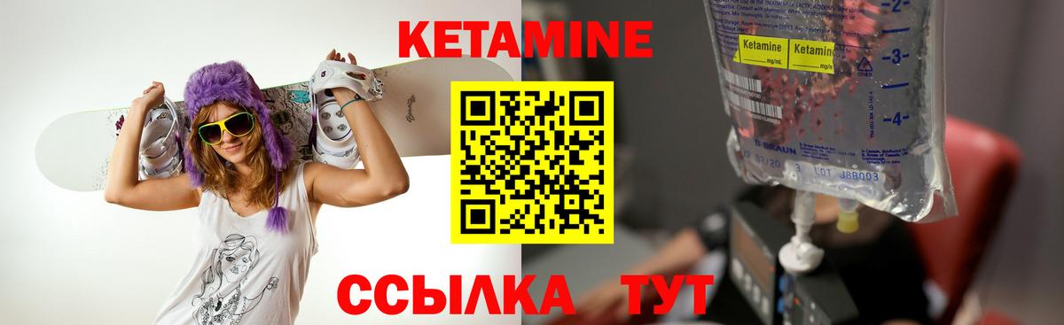 Кетамин ketamine Новоуральск