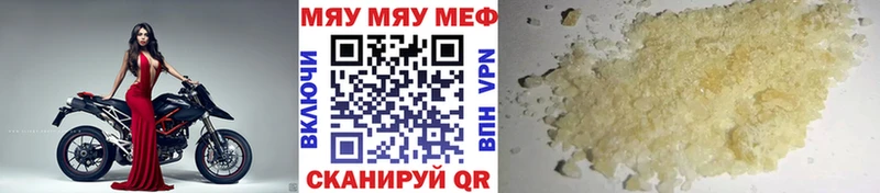 Мефедрон кристаллы  где купить наркотик  Новоуральск 