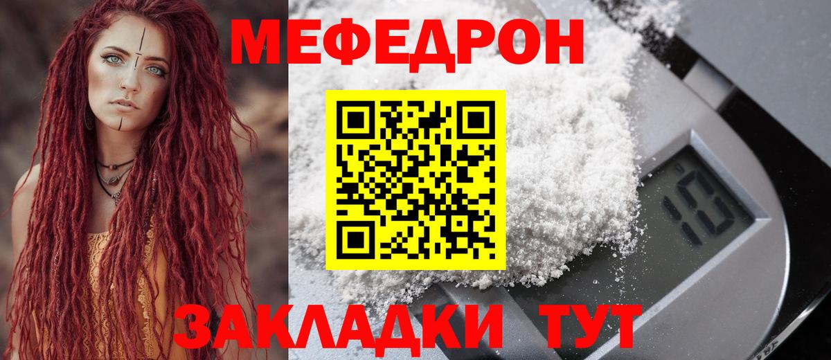 Мефедрон  Мефедрон 4 MMC  Мефедрон  Вход с VPN  Новоуральск  Мефедрон мука 
