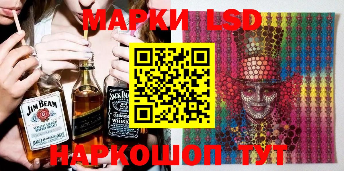 Новоуральск  Марки N-bome 1,8мг  Марки N-bome 1,8мг  Вход с VPN 