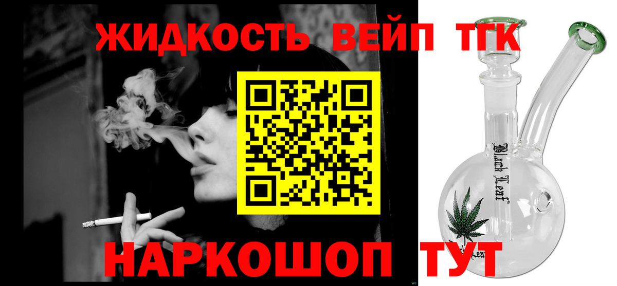 ТГК вейп с тгк  Вход с VPN  наркошоп  Новоуральск 