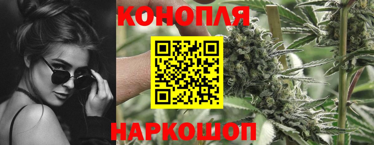 Марихуана White Widow Новоуральск